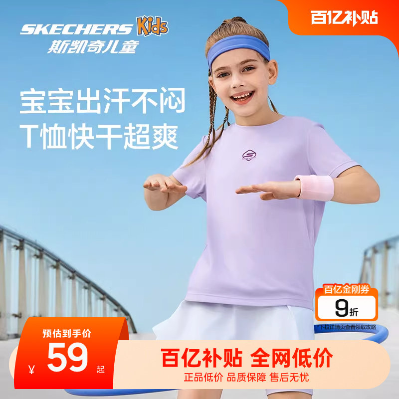 Skechers斯凯奇贴贴T儿童短袖速干运动T恤男女童夏季宽松舒适上衣