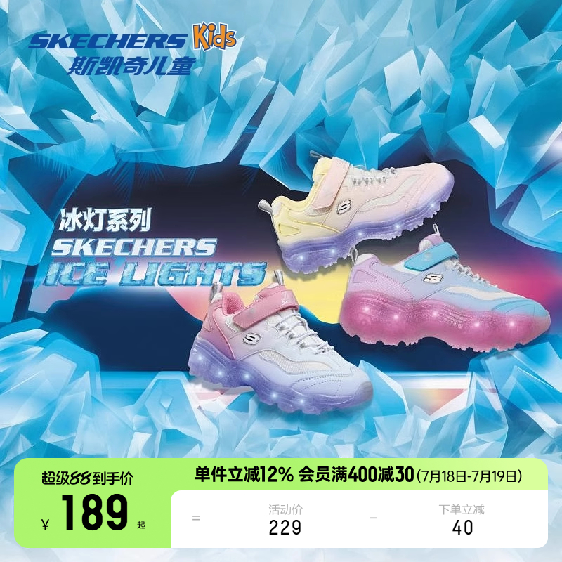 Skechers渐变鞋子女童