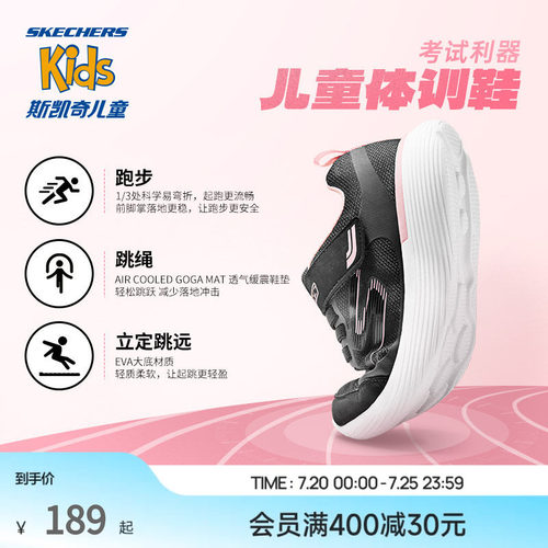 斯凯奇男女童柔软易弯折体训鞋