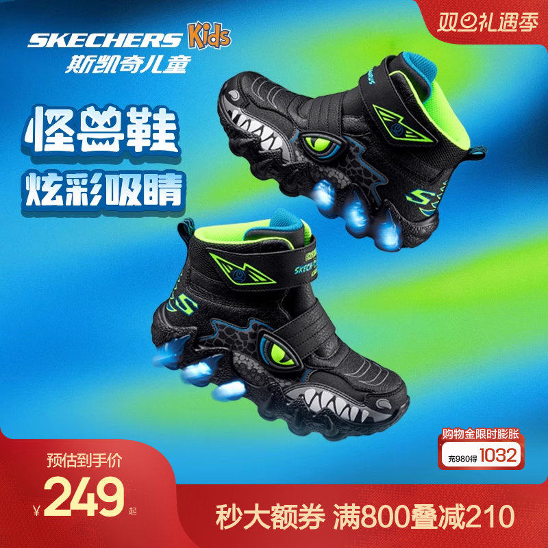 Skechers斯凯奇儿童怪兽鞋秋冬闪灯男童鞋潮流炫酷亮灯休闲鞋
