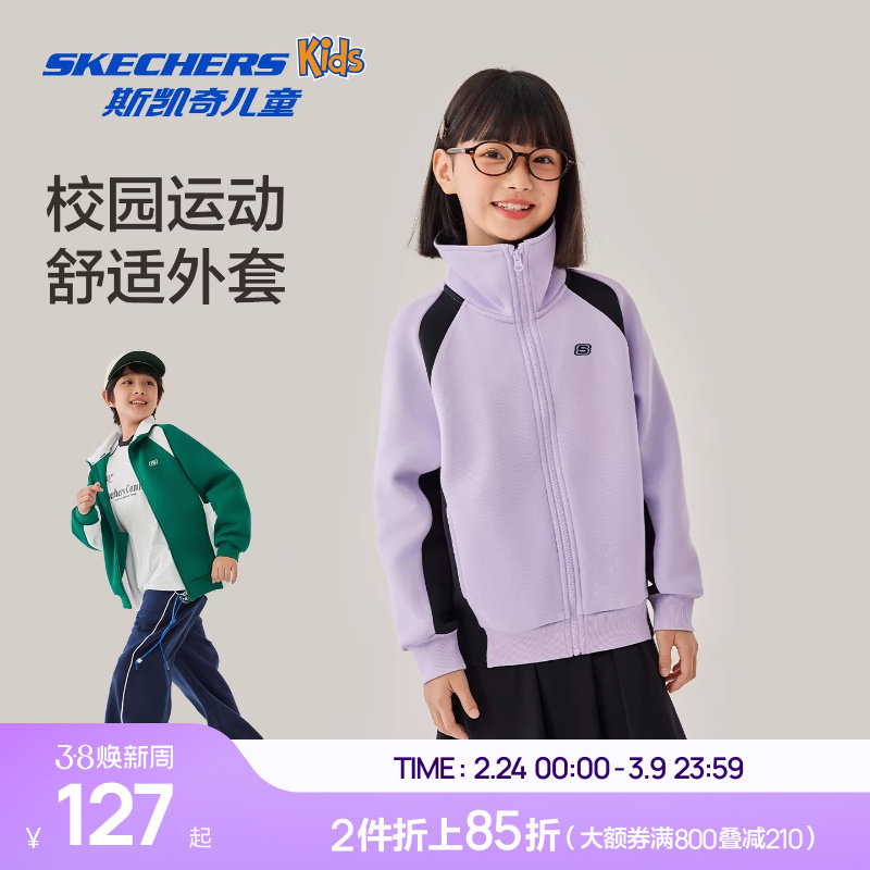Skechers斯凯奇春秋新款儿童宽松舒适针织外套男女童时尚百搭上衣