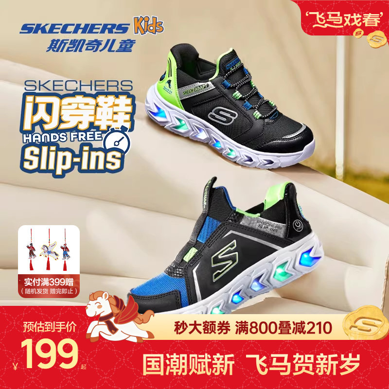 【新年礼物】斯凯奇闪穿鞋儿童秋冬运动鞋一脚蹬闪灯鞋男童休闲鞋