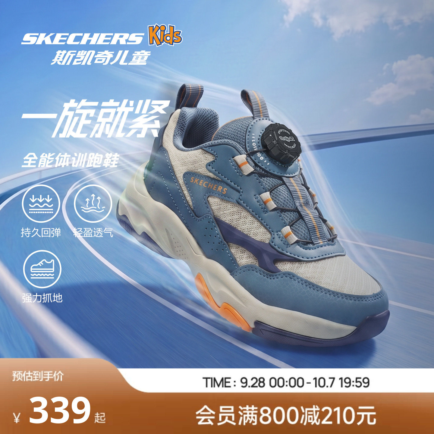 Skechers斯凯奇新款男童运动鞋校园休闲鞋旋钮扣防滑耐磨