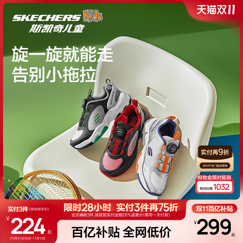 斯凯奇男女童缓震回弹防滑体训鞋