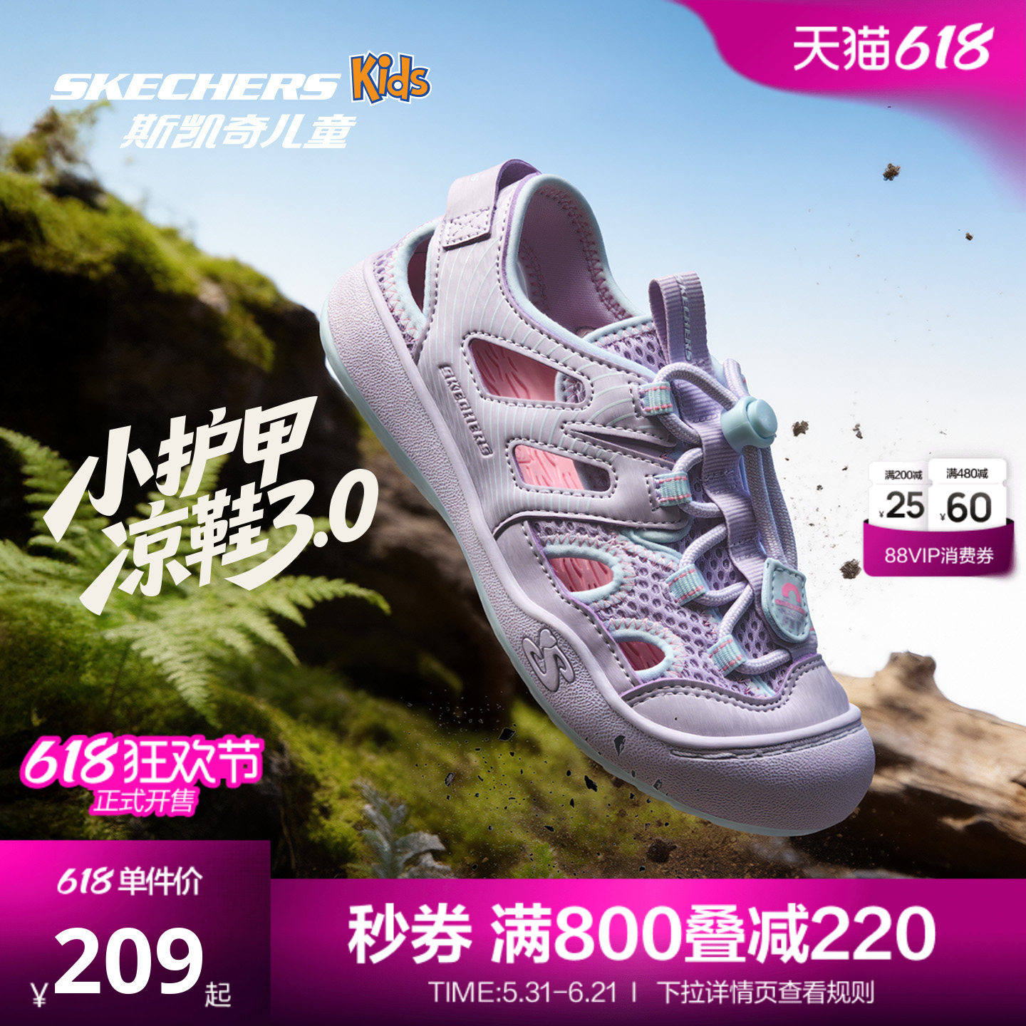 【香菇来了】小护甲凉鞋3.0斯凯奇儿童夏季包头鞋户外溯溪涉水