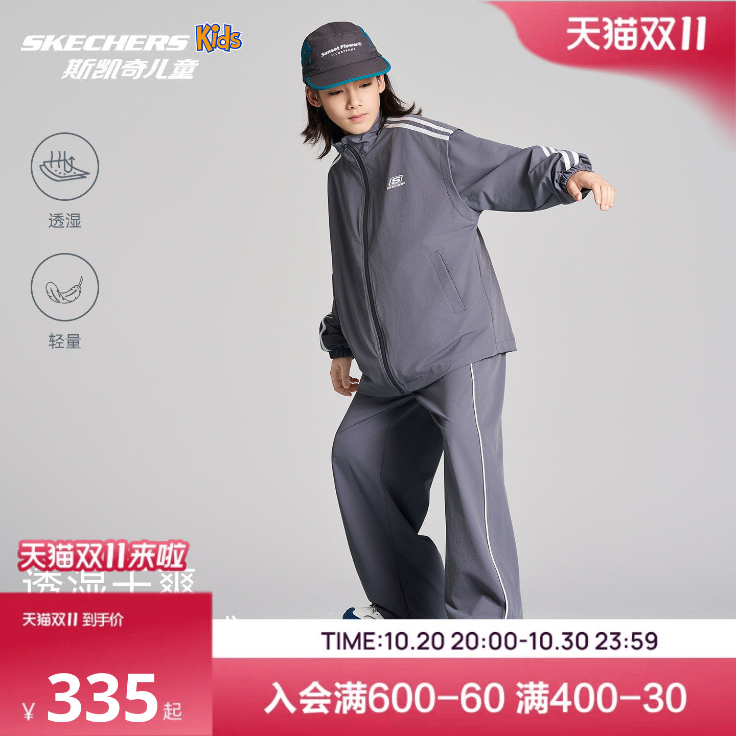 斯凯奇男童两件套装SkechersKids