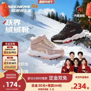Skechers斯凯奇跃界绒绒靴儿童保暖靴子冬季 女童防滑二棉运动鞋