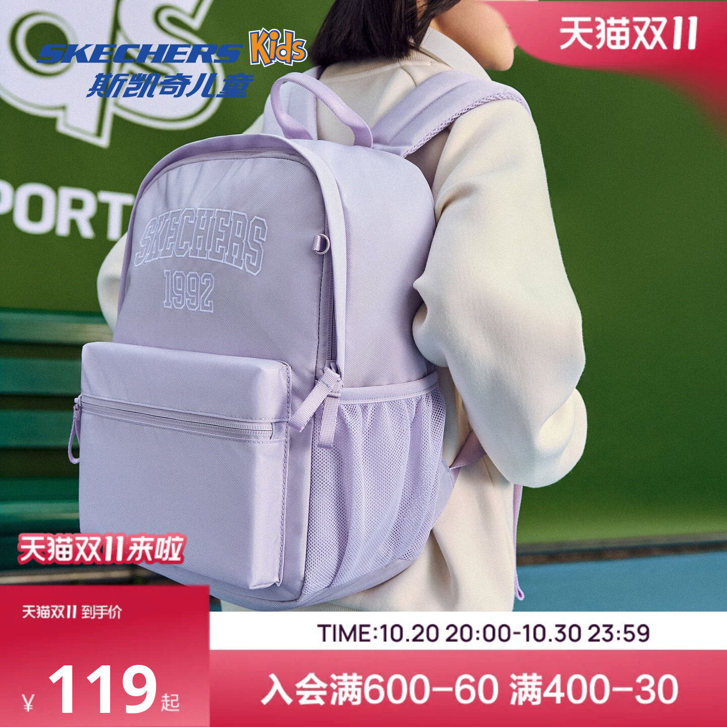 Skechers斯凯奇女童双肩背包儿童校园轻便舒适大容量书包学生背包