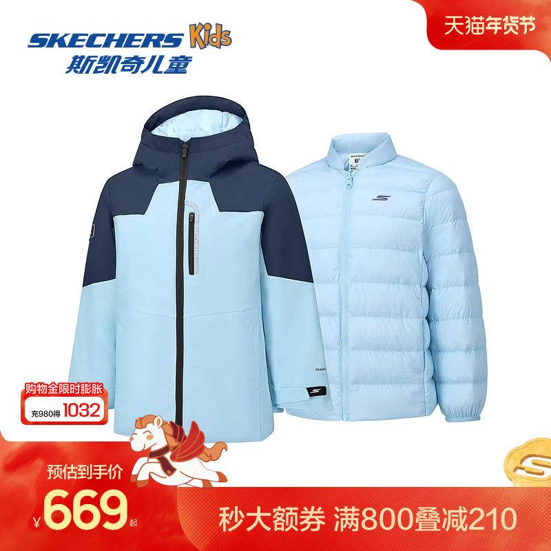 Skechers斯凯奇男童三合一外套羽绒服两件套冬季保暖舒适滑雪服,童装/婴儿装/亲子装,儿童滑雪服,淘宝优惠券,粉丝福利购,淘宝优惠卷