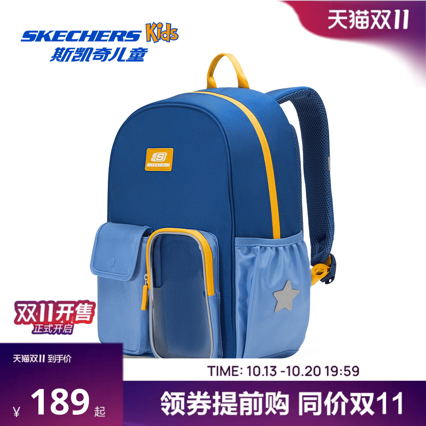 Skechers斯凯奇儿童中性双肩背包轻便大容量防沾水校园日常书包