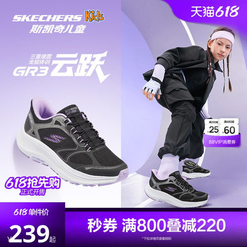 斯凯奇儿童减震回弹云跃闪穿鞋