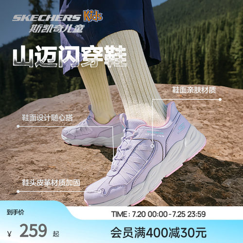 斯凯奇女童户外耐磨减震闪穿鞋