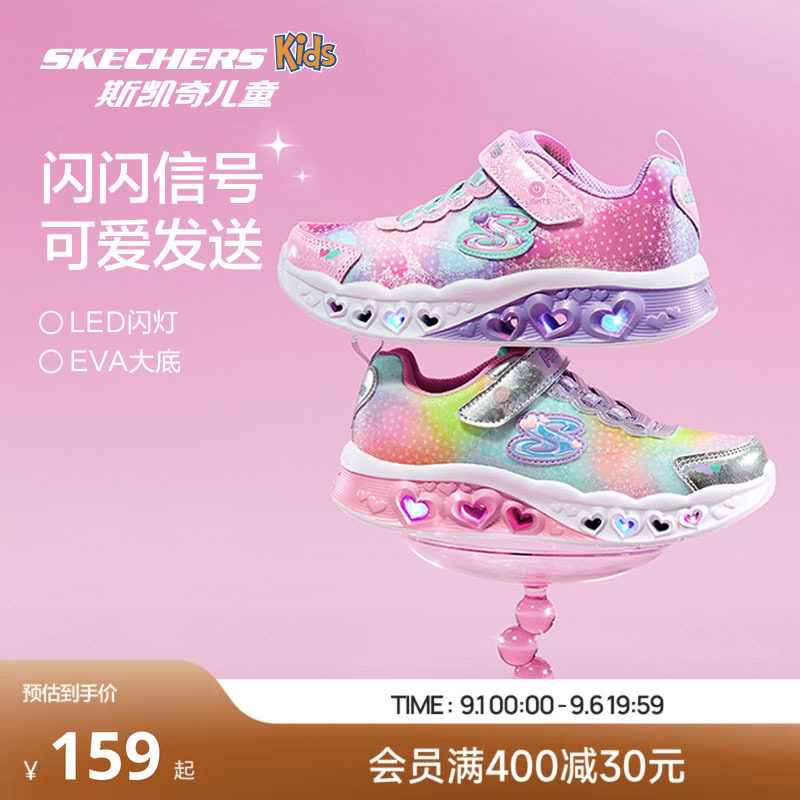 斯凯奇女童梦幻渐变珠片闪灯鞋图片