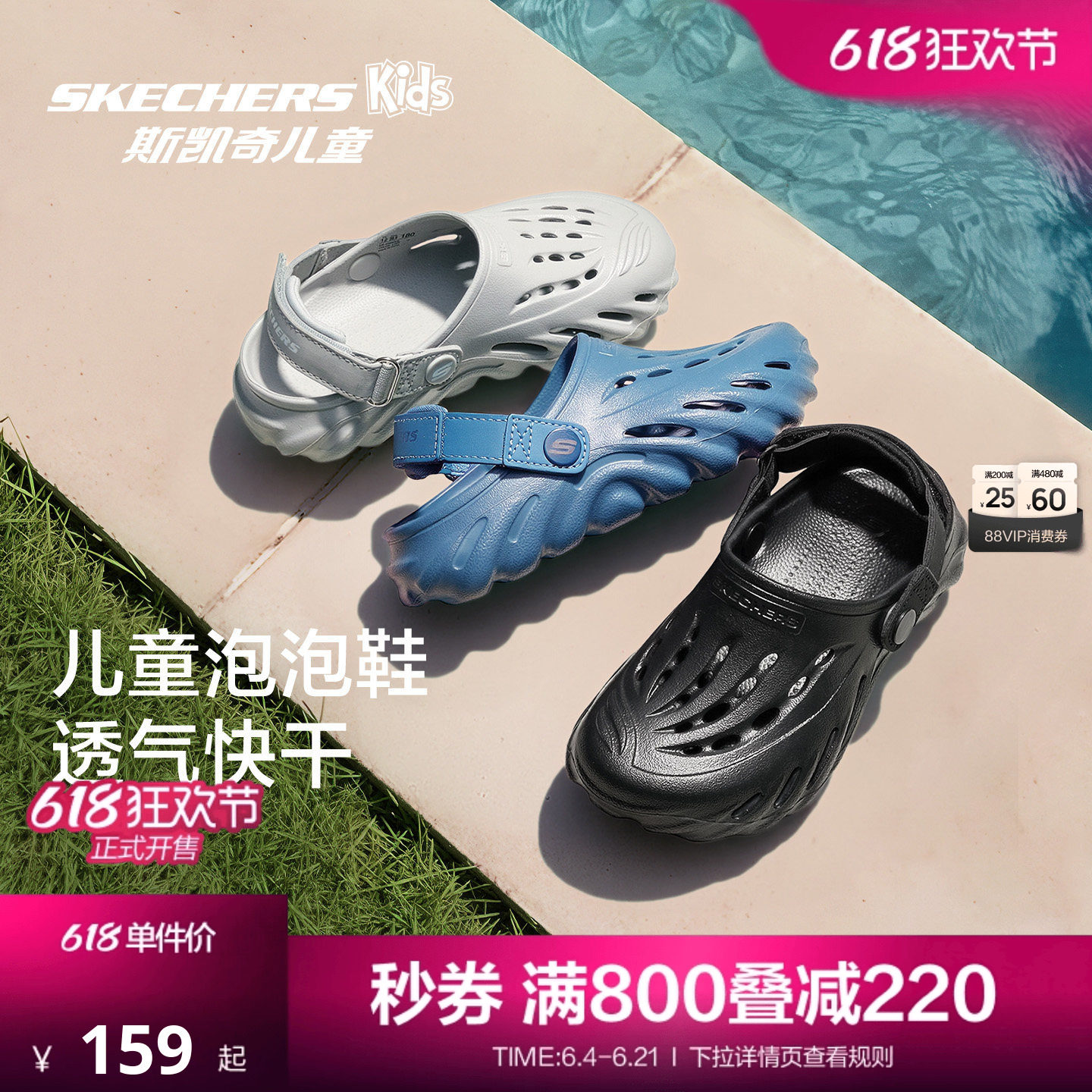 Skechers斯凯奇儿童泡泡洞洞鞋男女童舒适轻便沙滩凉鞋