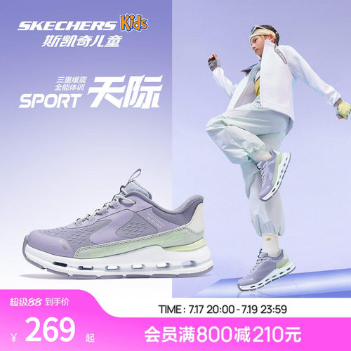 斯凯奇女童减震天际闪穿运动鞋
