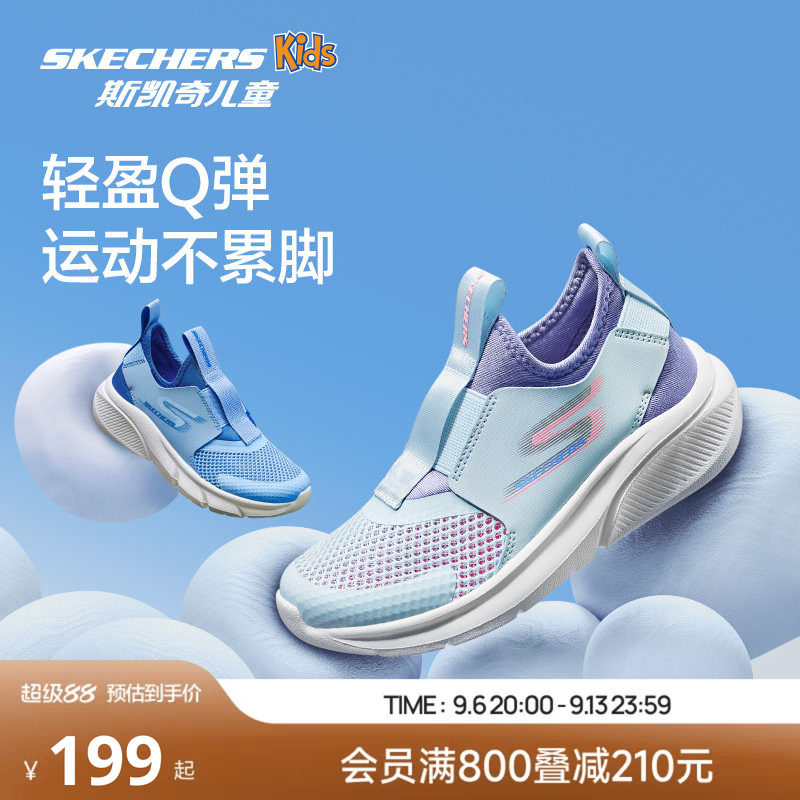 Skechers斯凯奇儿童青少年女童透气体训鞋一脚蹬运动跑鞋
