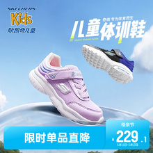 Skechers斯凯奇童鞋魔术贴男女童运动鞋儿童鞋子中大童白色跑步鞋