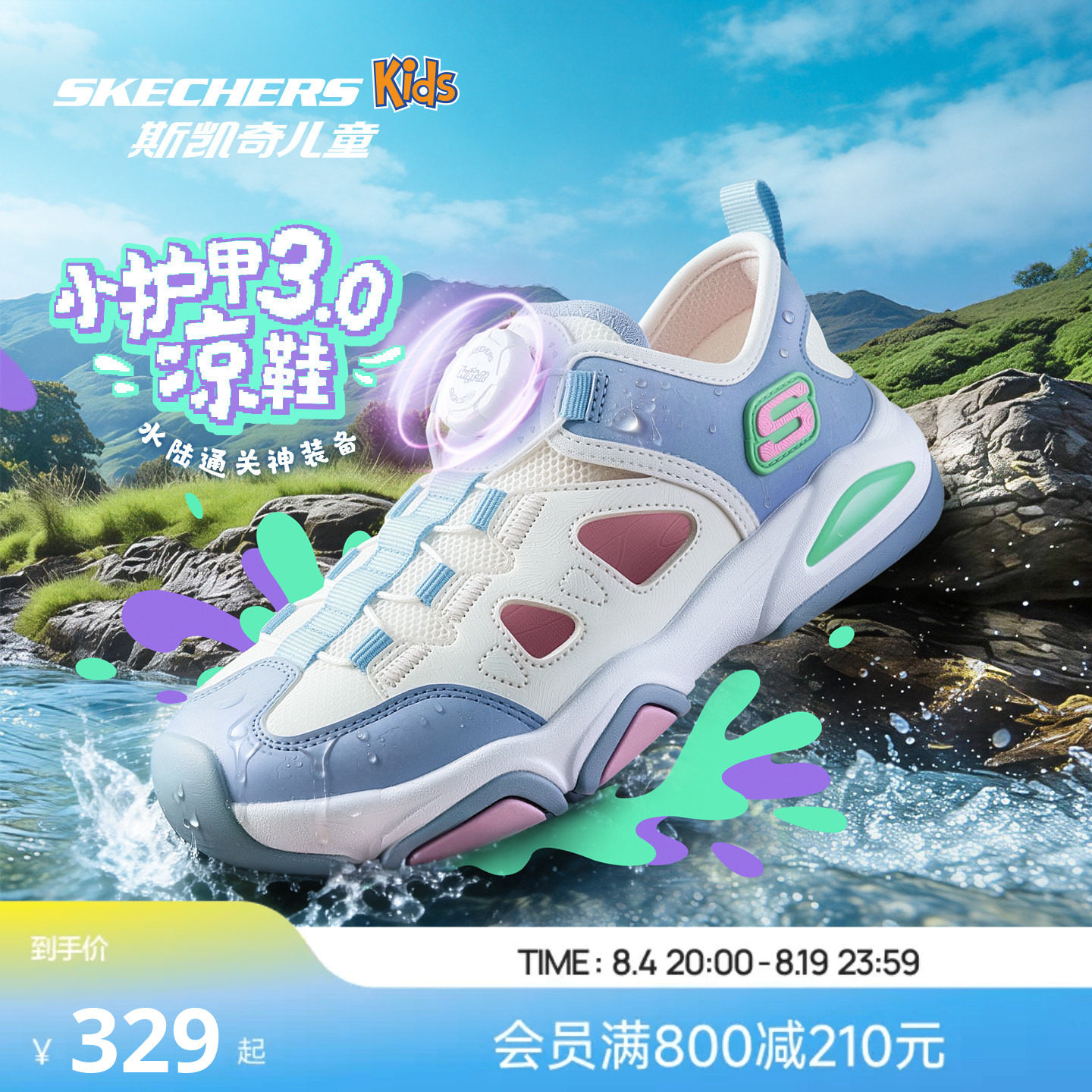 Skechers斯凯奇小护甲凉鞋3.0儿童夏季网面透气软底旋钮运动鞋