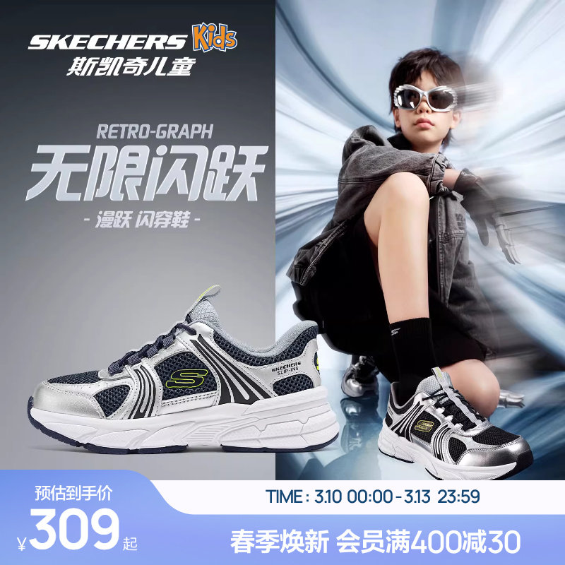 Skechers斯凯奇漫跃闪穿鞋男童一脚蹬透气运动鞋儿童舒适老爹鞋