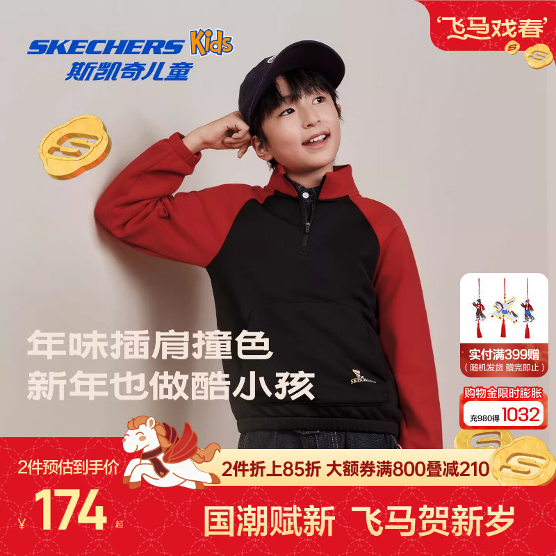 Skechers斯凯奇儿童跃动新春系列男童红色卫衣春季中大童长袖上衣