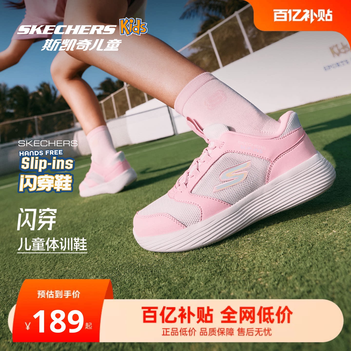 Skechers闪穿体训鞋|斯凯奇儿童一脚蹬学生轻便网面透气运动鞋