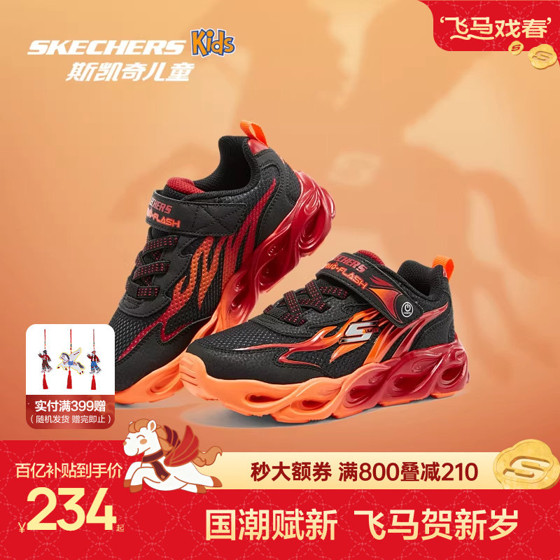 Skechers斯凯奇儿童火焰闪灯鞋秋冬童鞋男童潮流运动鞋舒适跑