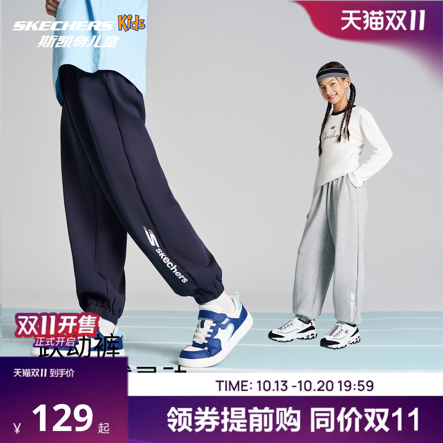Skechers斯凯奇儿童童装儿童运动卫裤26秋装新针织束脚休闲男女童