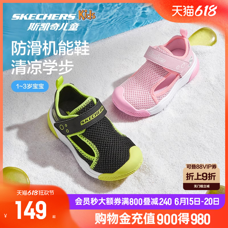 Skechers斯凯奇幼童鞋男女童婴儿学步鞋儿童春夏运动鞋宝宝机