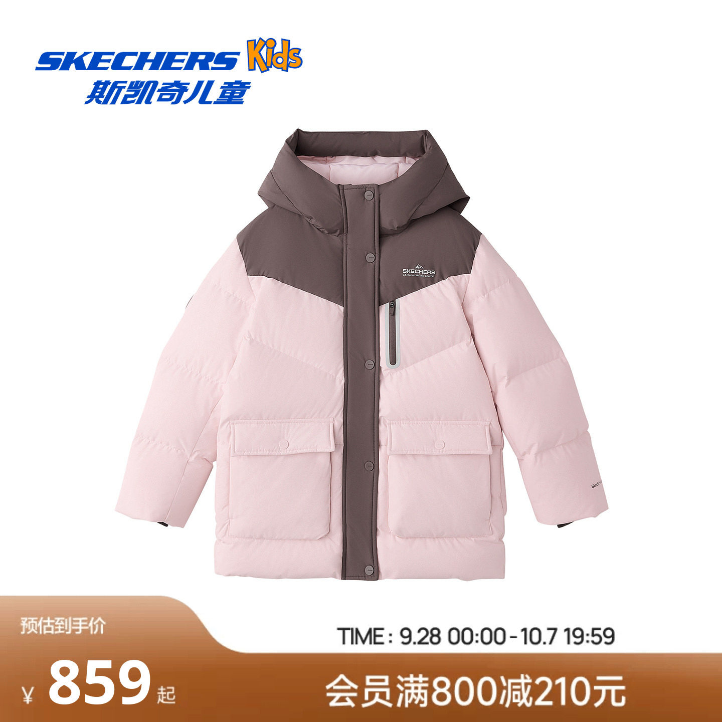 Skechers斯凯奇儿童女童秋冬季羽绒外套梭织中款羽绒外套
