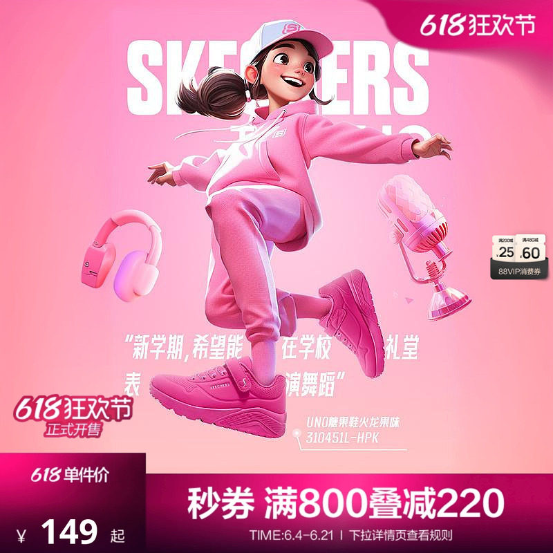 斯凯奇糖果鞋商场同款儿童UNO低帮春夏板鞋女童休闲中大童小白鞋