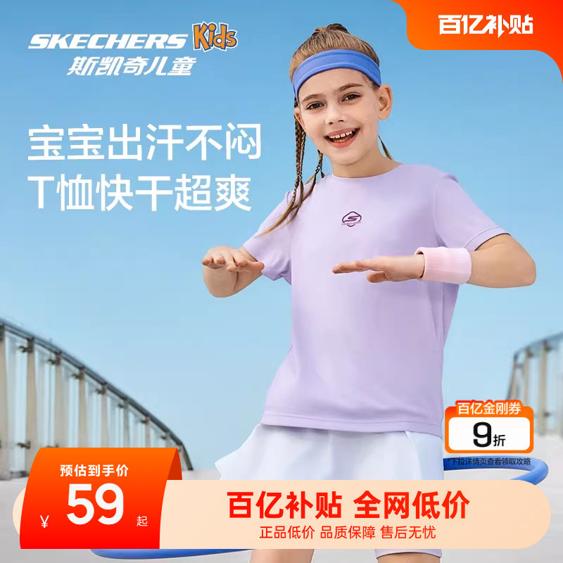 Skechers斯凯奇贴贴T儿童短袖速干运动T恤男女童夏季宽松舒