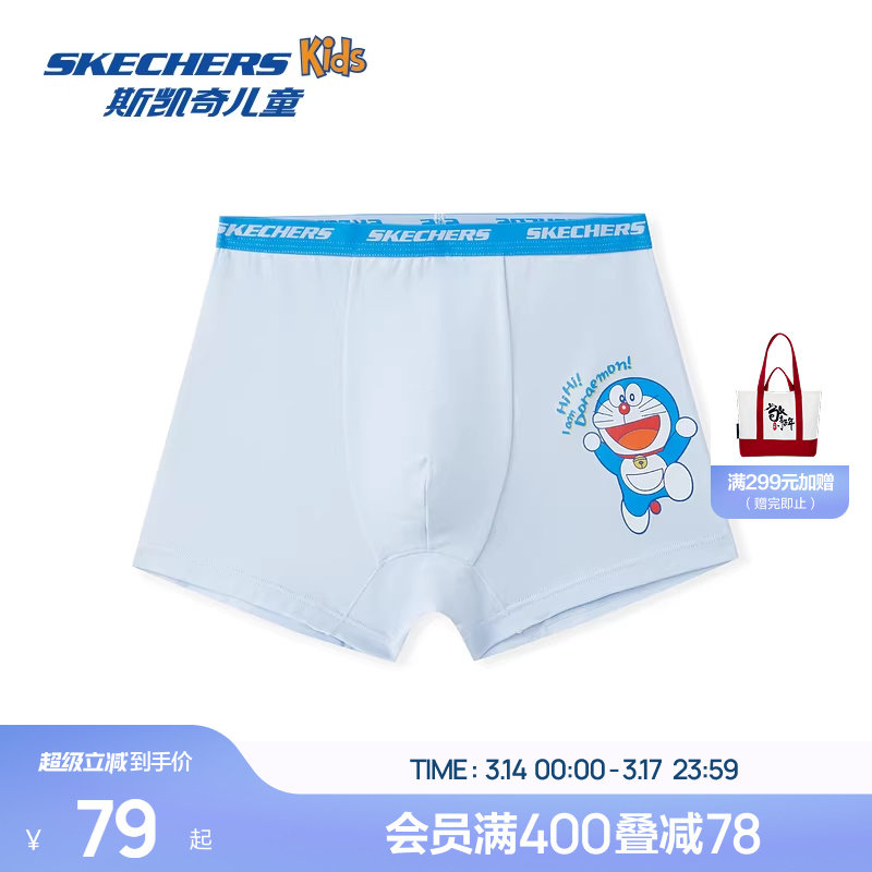 【哆啦A梦】Skechers斯凯奇男童柔软舒适亲肤常规版型内裤