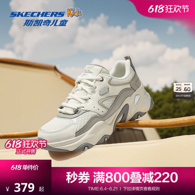 Skechers斯凯奇女生休闲鞋春夏时尚复古老爹鞋记忆鞋垫甜酷运动鞋