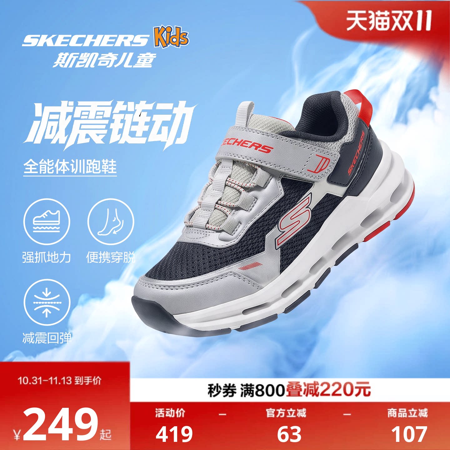 斯凯奇运动鞋舒适透气