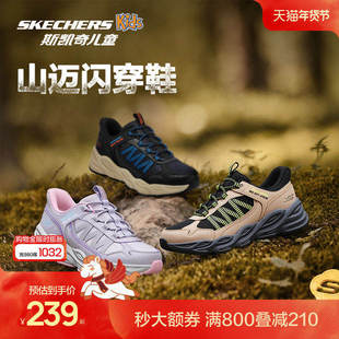 Skechers斯凯奇山迈闪穿鞋秋季男童跑步运动鞋防滑专业户外登山鞋