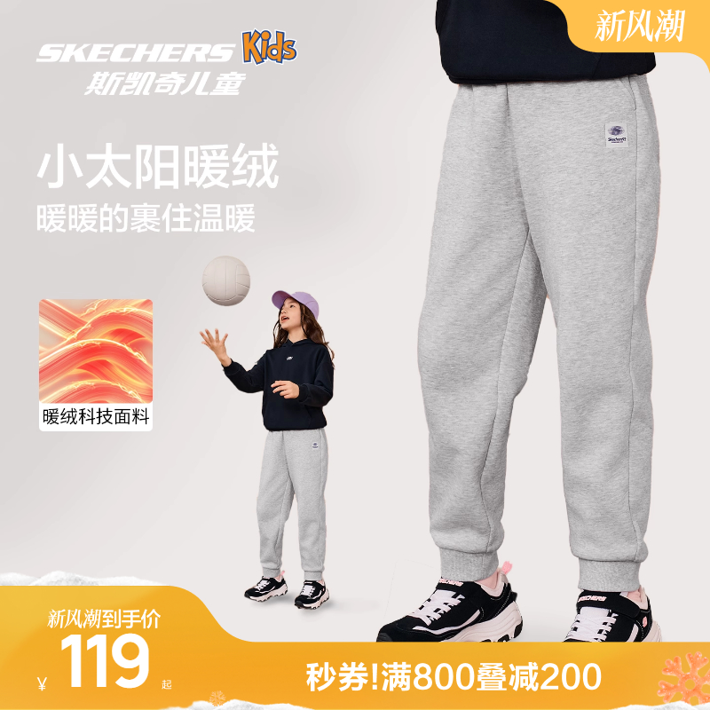 斯凯奇秋季男女童卫裤保暖针织