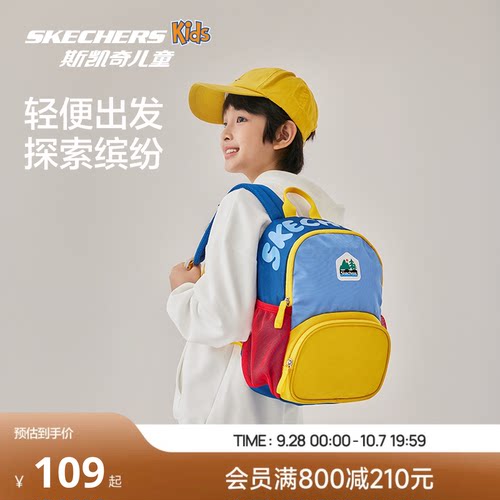 Skechers斯凯奇男女童轻便舒适大容量书包小学生休闲出游背包