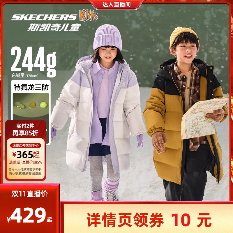 斯凯奇小暖宝3.0中长款保暖羽绒