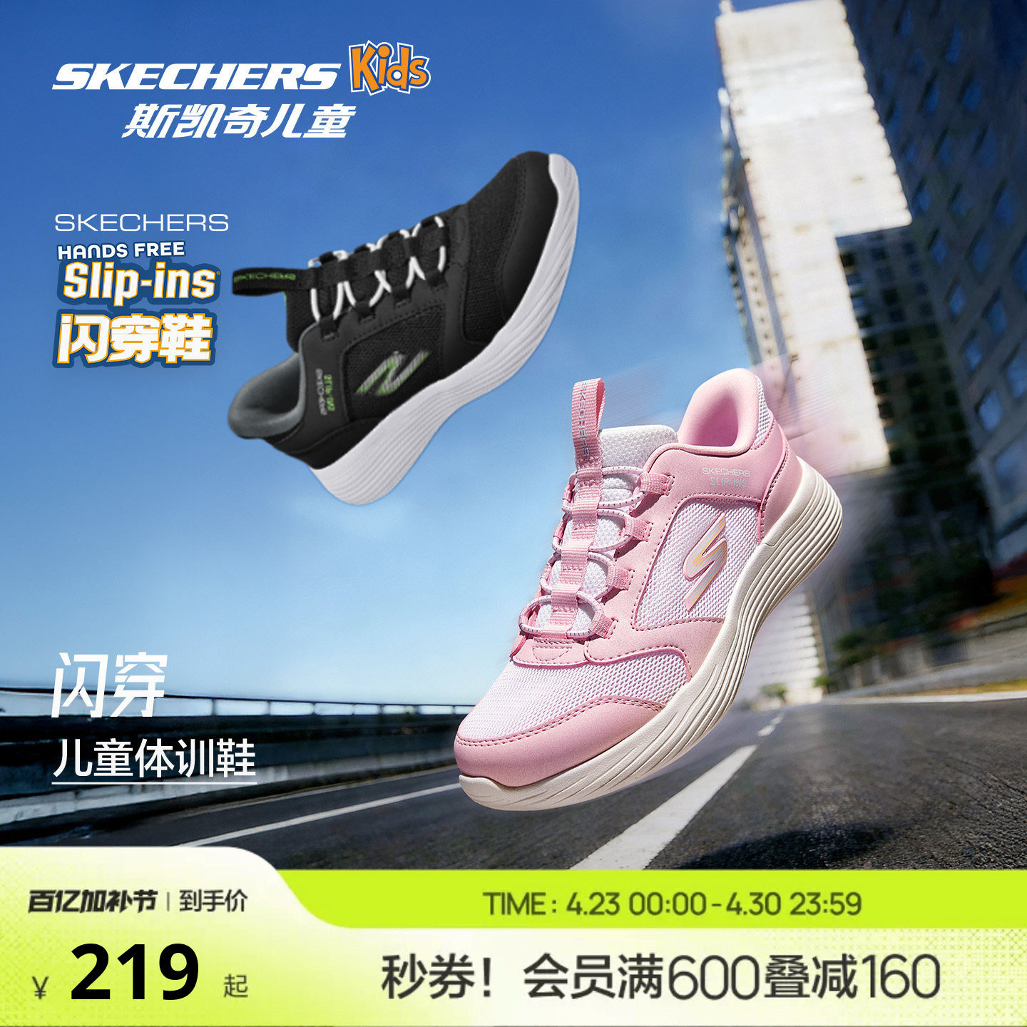 Skechers斯凯奇儿童闪穿体训运动鞋春学生一脚蹬男女童网孔透气
