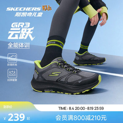 Skechers云跃闪穿鞋|斯凯奇儿童男一脚蹬防滑耐磨青少年运动跑鞋
