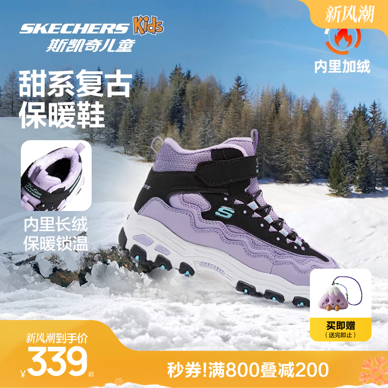 Skechers斯凯奇儿童冬季新款加绒保暖棉鞋靴女童运动休闲大棉鞋 - 封面