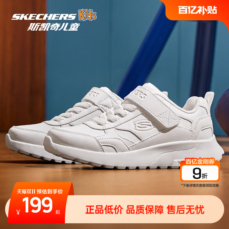 Skechers斯凯奇儿童校园跑步运动鞋男女款经典百搭休闲小白鞋