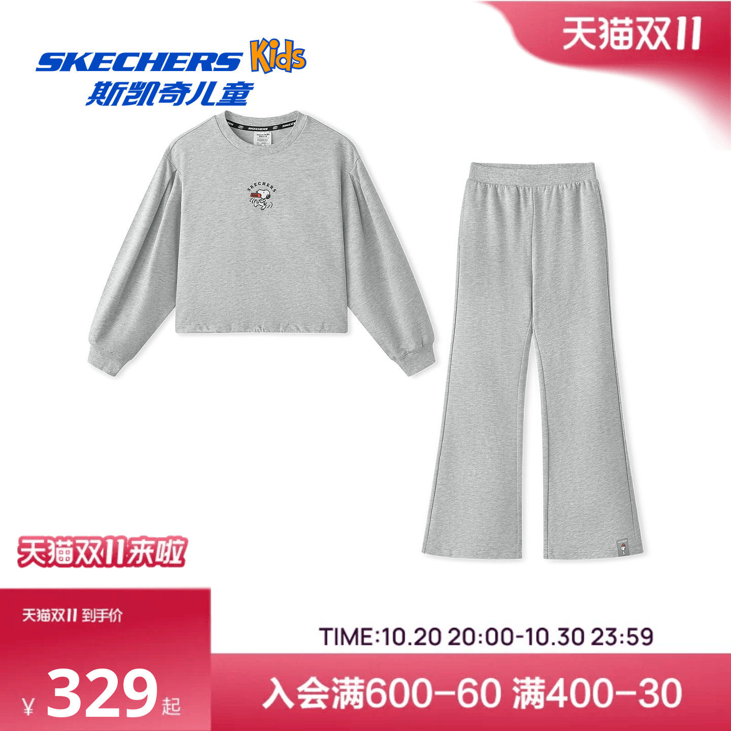 Skechers斯凯奇儿童女孩女童秋冬季舒适时尚百搭长袖长裤套装