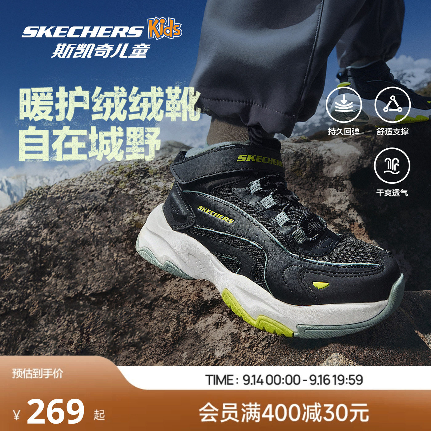 Skechers斯凯奇儿童棉鞋男孩秋冬季加绒保暖防滑耐磨2026新款冬靴