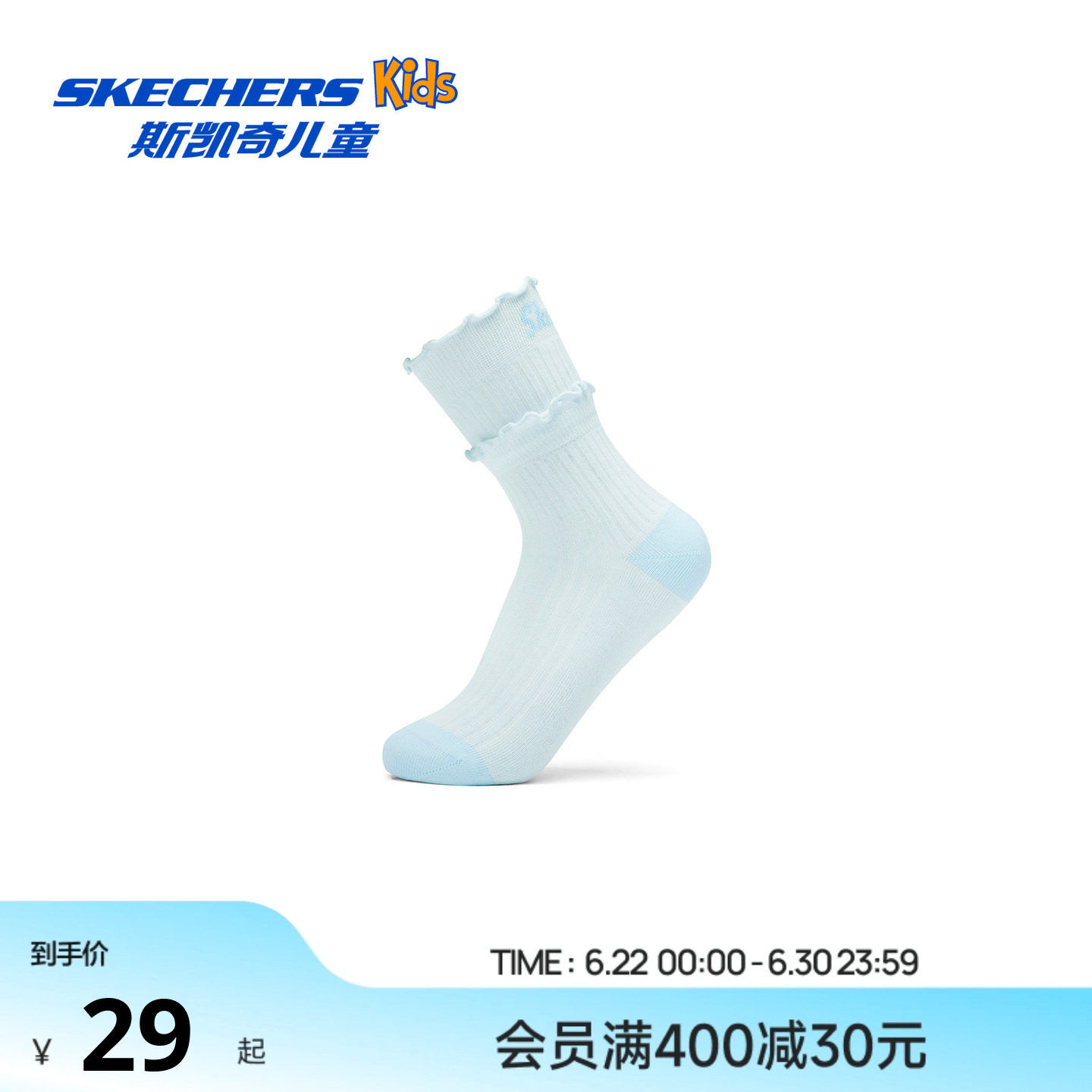 Skechers斯凯奇儿童女童袜子中筒袜花边夏季薄款2026新款