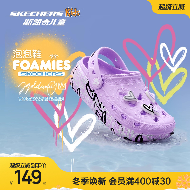 Skechers女童鞋亲子鞋运动鞋夏季洞洞鞋柔软网面防撞鞋头多彩色