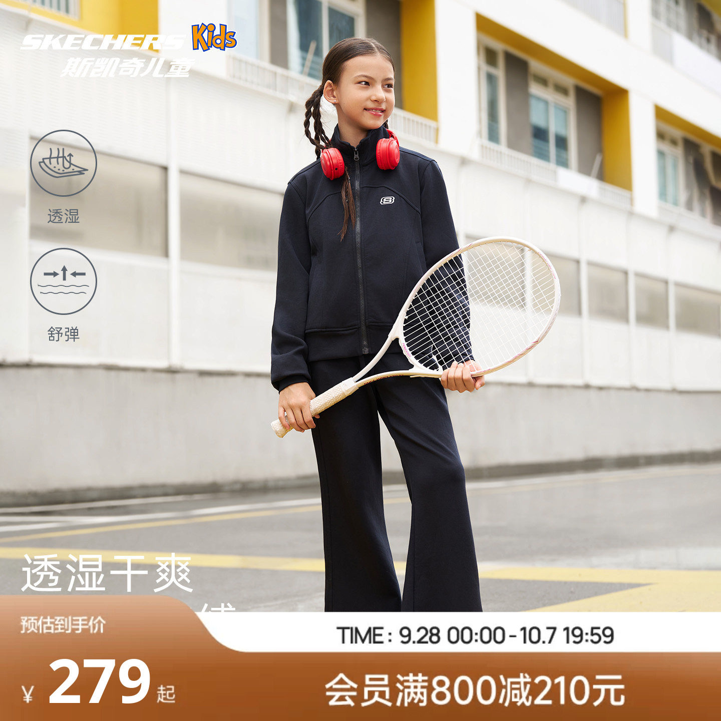 斯凯奇女童运动套装SkechersKids
