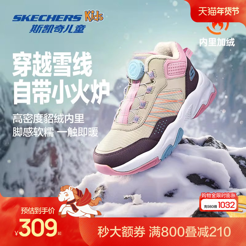 Skechers斯凯奇儿童绒绒靴冬季保暖女童鞋户外二棉鞋旋钮运动