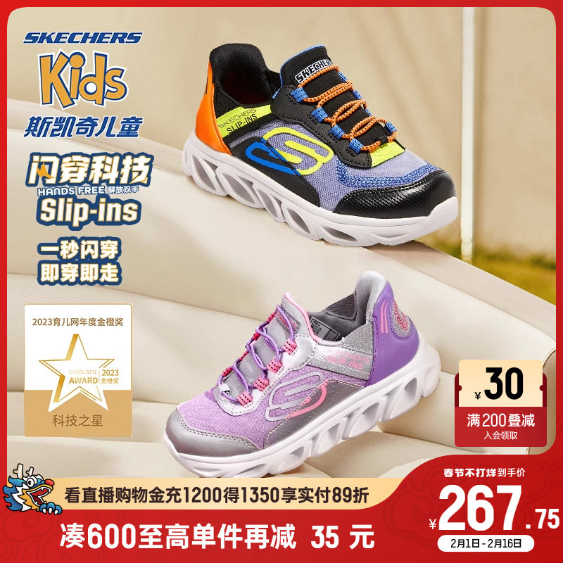 Skechers斯凯奇闪穿鞋商场同款儿童一脚蹬男童时尚透气女童运动鞋