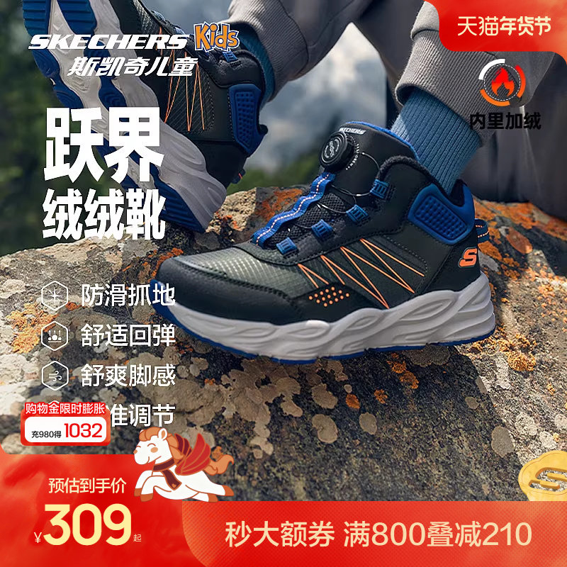 Skechers斯凯奇儿童绒绒靴冬季男童防滑耐磨旋钮扣户外鞋加绒保暖,童鞋/婴儿鞋/亲子鞋,棉鞋,淘宝优惠券,粉丝福利购,淘宝优惠卷